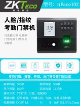 ZKTeco Entropy-based Technology UF200nFace102 Face Clock-in Attendance Identification Fingerprint Personnel Attendance