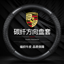Steering wheel handle cover for Porsche 911 Palamera macan Cayenne 718 Carbon fiber steering wheel handle cover