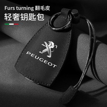 Flip Fur Key Case for Peugeot 408400830085008 308 301 508 2008 Key Case