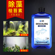 Fish tank algae remover Moss remover Green algae Brown algae Black hair silk algae Aquatic plants do not hurt fish Moss remover Green water Moss remover