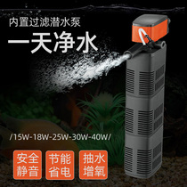 Fish tank filter Aquarium silent suction fish feces fecal filtration equipment Built-in filtration Three-in-one submersible pump