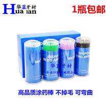Dental coating stick small brush adhesive small cotton stick high grade coating Rod small brush beauty cotton stick 1 bottle