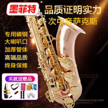 Moffett phosphorus copper B-down alto saxophone musical instrument beginner entry exam Send tutorial whistle strap