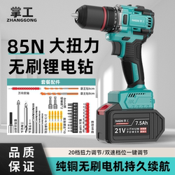 Cordless hand drill fast ratchet iron chuck high power lithium battery brushless drill electric screwdriver handheld