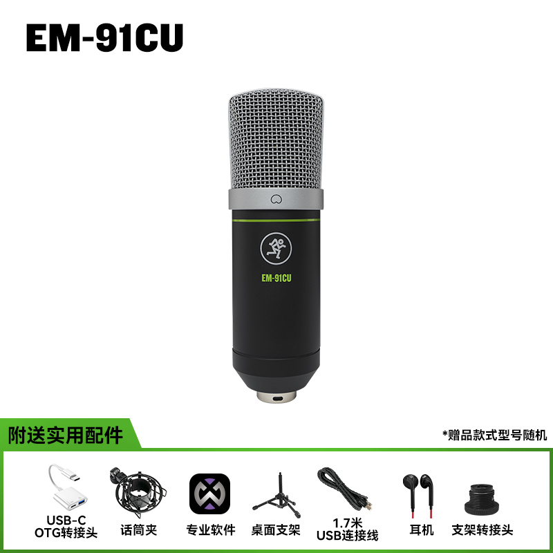 RunningMan美技美奇专业USB麦克风电容振膜直播录音K歌外接话筒