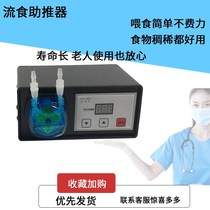 Nasal feeding liquid food booster feeder household gastric tube liquid food electric elderly automatic feeding nutrition peristaltic pump