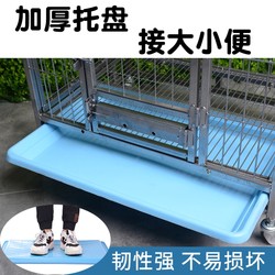 Dog Cage Tray Dog Cage Tray Urine Tray Dog Cage Mop Tray Pet Cage Tray Cage Tray