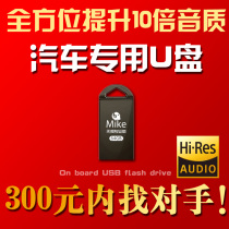 2021 Car high-quality u disk shaking popular car high-quality songs USB disk HiFi three-dimensional surround
