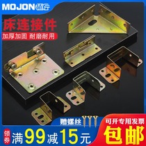 Bed corner yard bed plate support bed buckle bed link beam wooden bar rung furniture support accessories hinge bed hinge