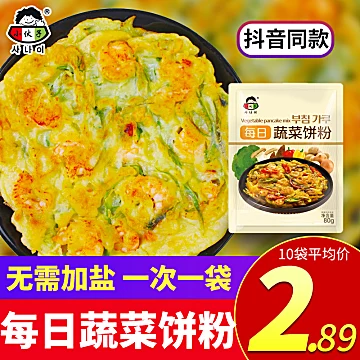 【两包5.8元】煎饼粉每日蔬菜饼粉80g装[3元优惠券]-寻折猪