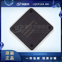LPC2388FBD144 Packaged LQFP144 Original Genuine New Microcontroller MCU In Stock