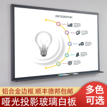 Qipan tempered glass whiteboard aluminum alloy frame hanging magnetic writing matte can be projected office Conference teaching home training easy to wipe painting graffiti notice message board wall hanging large blackboard