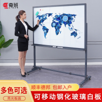 Qipan whiteboard support writing board office meeting board magnetic bright light vertical teaching training Mobile wheel large blackboard household graffiti painting rewritable tempered glass whiteboard