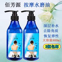 Baifangyuan water massage oil Fun massage essential oil Body lubricating oil Sauna SPA club leave-in emollient water film oil