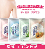 Rub mud treasure bagged bath bathhouse special bath mud full body men and women general rub mud bath treasure artifact exfoliation