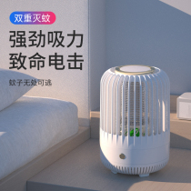 Mosquito killer lamp Mosquito repellent artifact Indoor family in addition to mosquitoes Silent mosquito killer radiation-free infants children pregnant women Bedroom dorm guest Restaurant Hotel shop Outdoor electric shock type physical insecticide