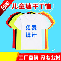 Childrens class clothes Primary school students T-shirt custom crew neck quick-drying clothing Cultural advertising shirt Polo shirt short sleeve printed logo