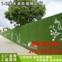 Simulation Lawn Mesh Construction Site Containment Lawn Engineering Fence Lawn Green Artificial Turf Wall Greening Fake Lawn