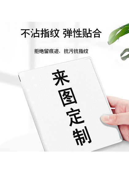 손바닥 읽기에 적합한 Imobile Custom E-Book Protection Cover Ireader Creative Ocean3 Protective Cover Plus Hanwang Clear Magnetic Ocean2 Arbor Poke5s Ink Screen Shell 손바닥 읽기에 적합한 Imobile Custom E-Book Protection Cover Ireader Creative Ocean3 Protective Cover Plus Hanwang Clear Magnetic Ocean2 Arbor Poke5s Ink Screen Shell
