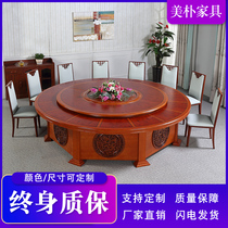Hotel Table Grand Round Table Hotel Electric Rotating Solid Wood Table Banquet Chair Special New Chinese Hot Pot Table Customized