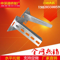 Heavy and light wall horizontal arm bracket bracket Metal hot galvanized bridge wire groove installation accessories Support customization