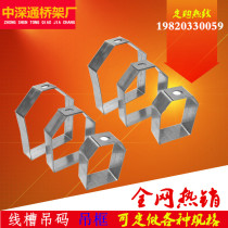 Galvanized B-type hanging code hanging frame thickened cable tray Complete accessories various specifications can be customized factory direct sales