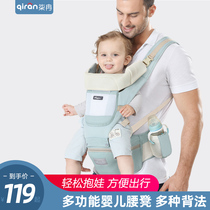 Baby strap waist stool hug baby artifact baby belt four seasons breathable lightweight multifunctional front hold front and rear dual use