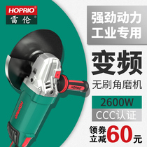 Rylan HOPRIO brushless variable frequency angle grinder 180 230 multifunctional high power industrial grinding and cutting machine