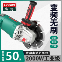 Rylan HOPRIO variable frequency brushless angle grinder 150 type high voltage AC 220V high power 2000W power tool
