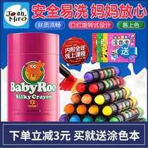 Melle children crayons baby edible baby washed 1-2-3 years old brush graffiti baby safety