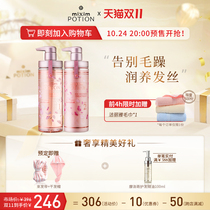 (Rush to pay the deposit) Japan mixim potion seeks cherry blossom repair shampoo to soften and improve frizz