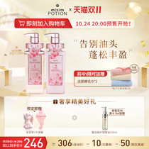 (Rush to pay the deposit) Japanese mixim potion seeking amino acid shampoo oil control fluffy and lasting fragrance