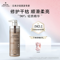 Japanese mixim potion seeking membership scalp care conditioner female repair dry hot dye damaged official