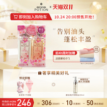 (Rush to pay the deposit) Japanese mixim potion seeking shampoo itching oil control fluffy wash set female