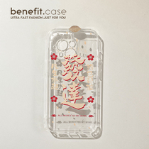 Benefit Japan-ROK creative letter developed to apply Apple 13promax mobile phone shell brief about iphone12mini personality xsmax small crowdxr transparent 8p