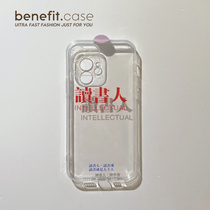 Benefit reads book people brief words ins apply Apple 13promax mobile phone shell iphone12mini protective sleeve xsmax creative xr motif 8p