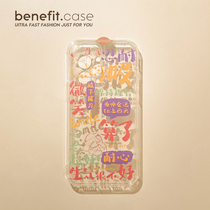 Benefit creative text not angry to apply Apple 13promax mobile phone shell iphone12 new mini buddhare xsmax fun xr language 8plu