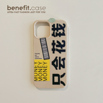 Benefit personality words only cost money to apply Apple 13promax mobile phone shell iphone12mini protective sleeve xsmax personality xr brief about 8