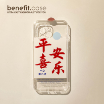 Benefit creative safe and happy to apply Apple 13promax mobile phone shell small crowdsourced iphone12mini transparent xsmax mesh red xr silicone 8plus