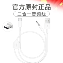 Suitable for Huawei aux audio cable to typec with USB charging interface one point two car BMW Audi car audio cable Android mobile phone audio output one drag two adapter cable
