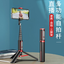 Mobile phone live broadcast stand Integrated tripod vlog recording equipment Full set of desktop shaking sound quick hand up anchor shooting from the media photo corner Net red aluminum alloy outdoor portable clip floor-standing