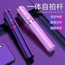 Huawei p30pro selfie stick tripod All-in-one mate30 mobile phone Bluetooth camera artifact p20 selfie artifact p40 live broadcast bracket mate40pro mini self-portrait stick pass
