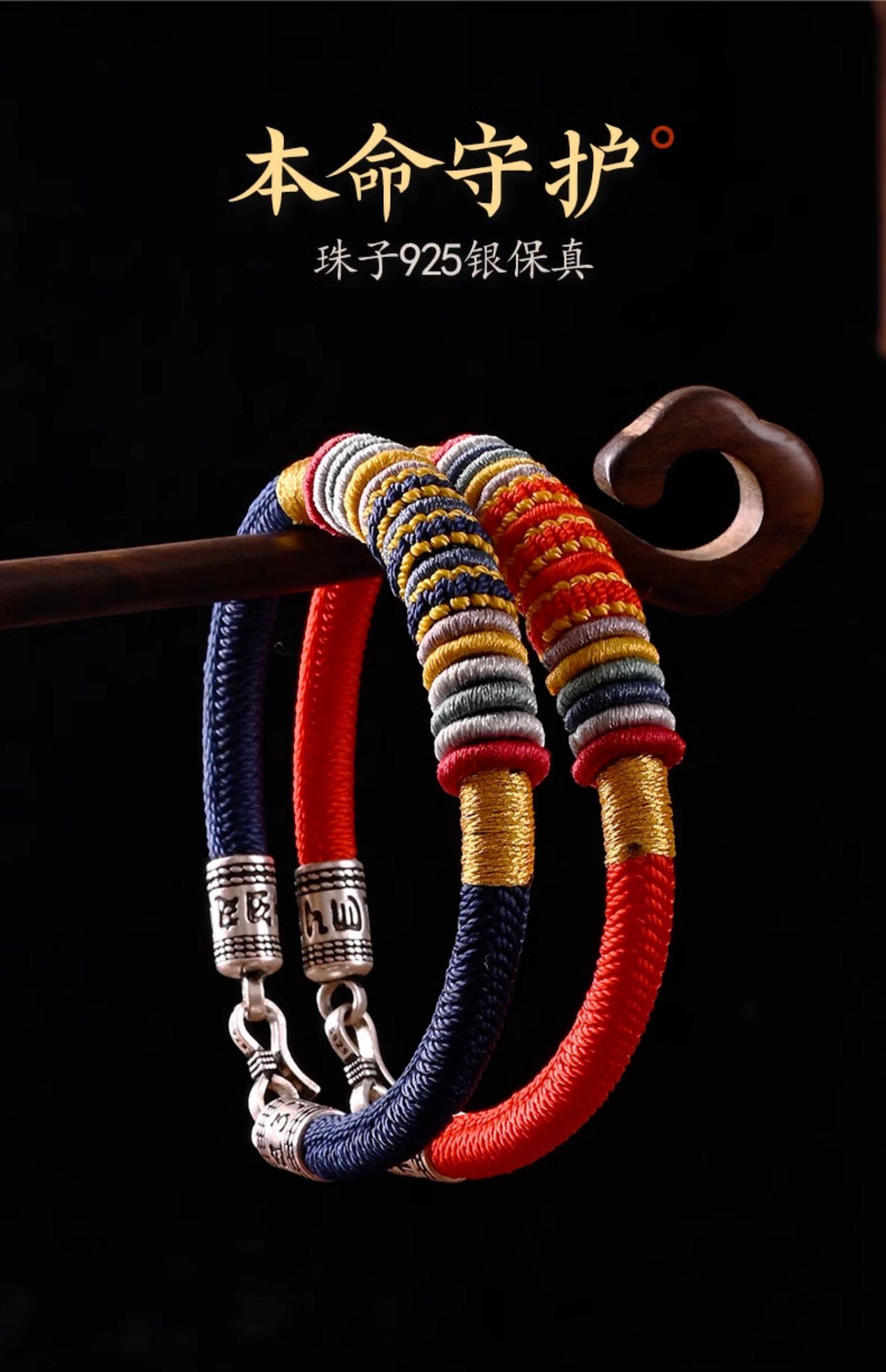 本命年蛇年编织绳手链解十二生肖男女好运平安九乘迦叶金刚结手绳