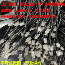 Custom network cable Super 5 Class Super 6 Class 7 8 industrial network cable Various length specifications Custom 568B 568A