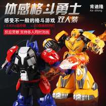 Boxing remote control robot toy somatosensory fighting robot fighting fighting double parent-child interactive boy