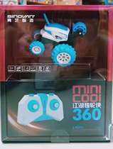 Qingyi Zhizao new no-present remote control 2 4G flip manta ray stunt car charging action 3-6-year-old boy toy
