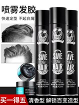 Hair spray dry glue styling spray men and women fragrance hair mud odorless hair wax moisturizing gel water paste hair mousse lasting