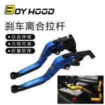 Suitable for Suzuki GSX250R RC390 CBR650R retrofit extension horns with brake function