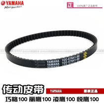 Yamaha Qiaq 100 Ling Ying 100 Lian 100 Eagle 100 Pleasant Hawk 100 Original Belt Drive Belt
