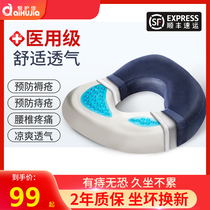 Care for Jia 481 haemorrhoids Postoperative special cushions Fall long sitters Breathable Hemorrhoids Cushion Anti-Bedsore Gaskets